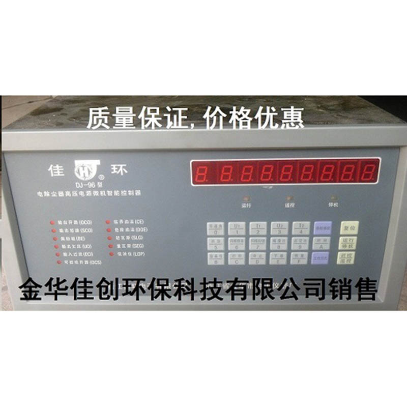 台儿庄DJ-96型电除尘高压控制器